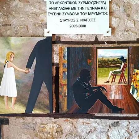 αρχοντικό ελληνοπύργου 5* Ellinopyrgos